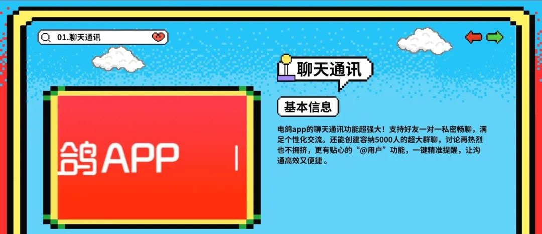 电鸽网页版入口直达｜体验极速加载的高清写真